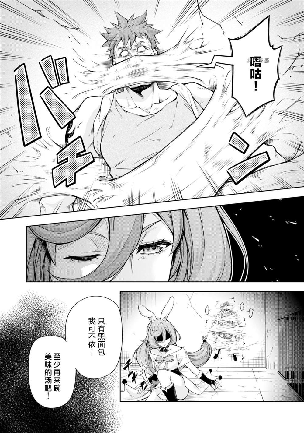 第49话 试看版
