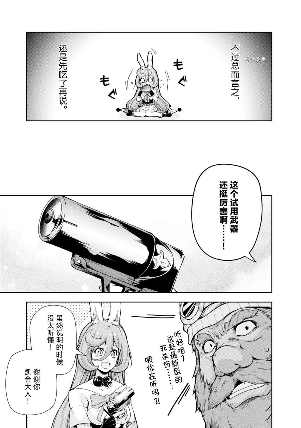 第49话 试看版