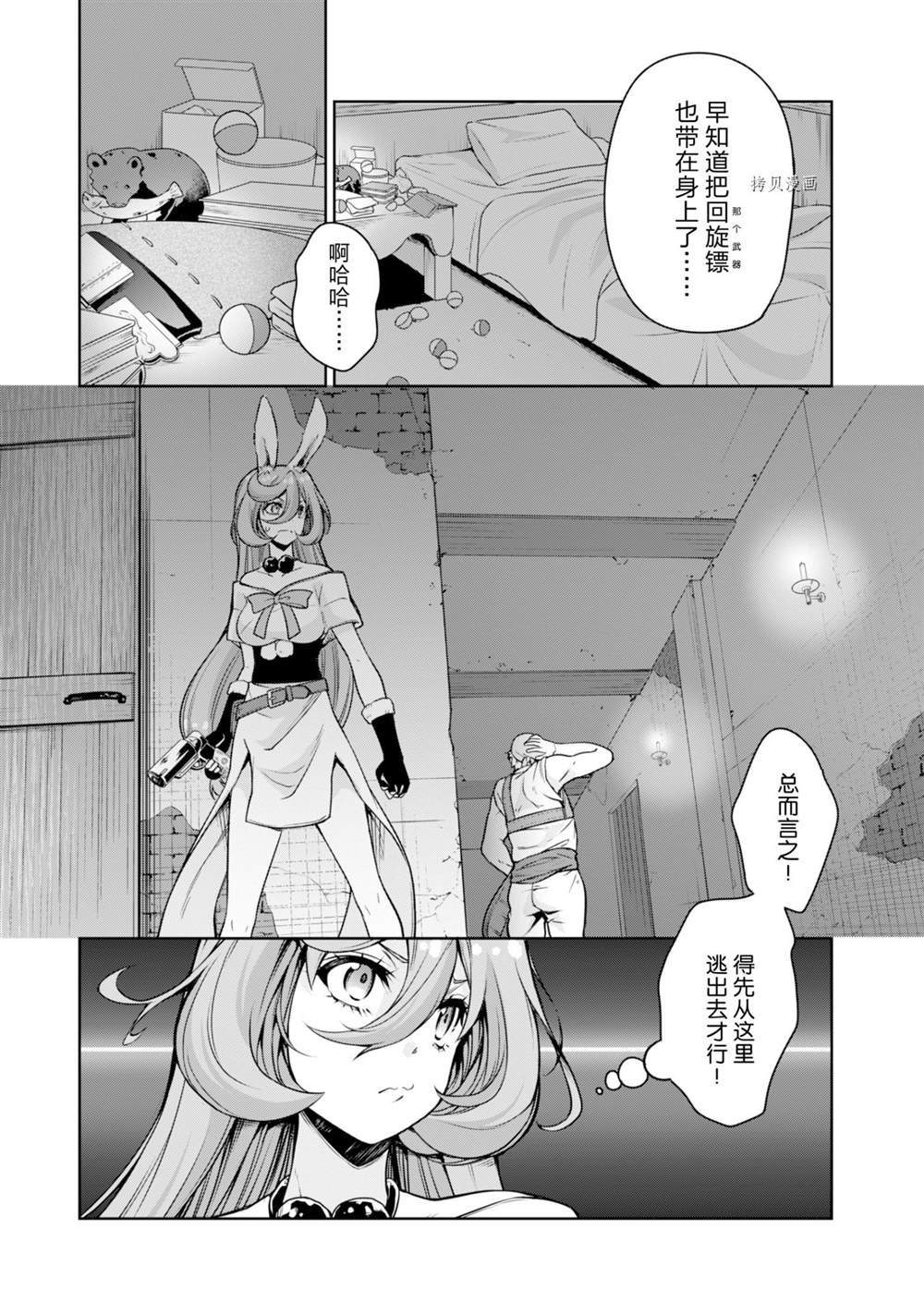 第49话 试看版