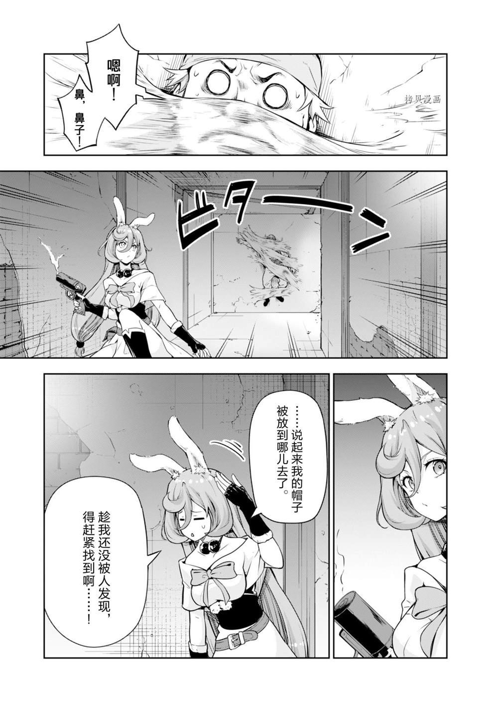第49话 试看版