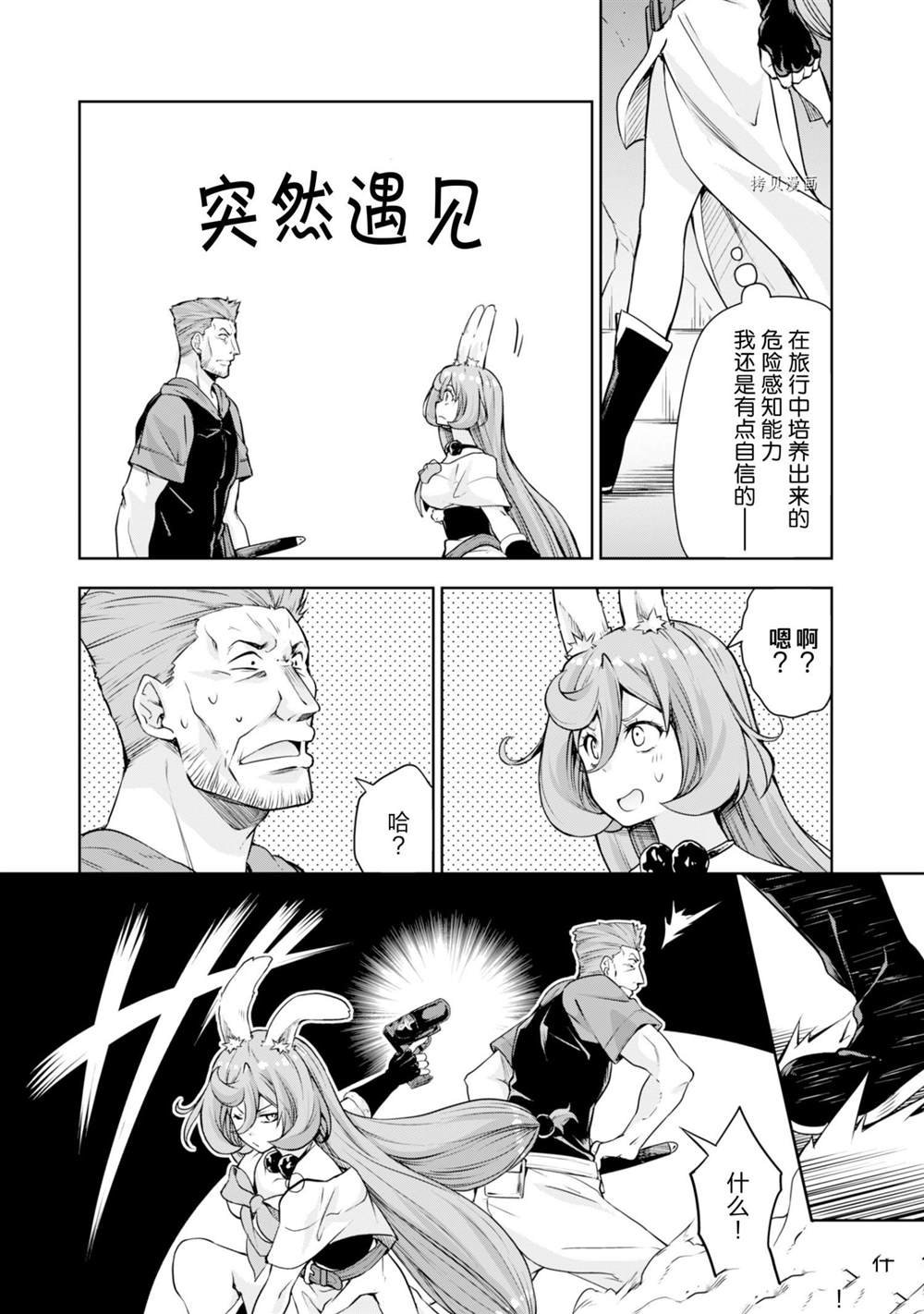 第49话 试看版