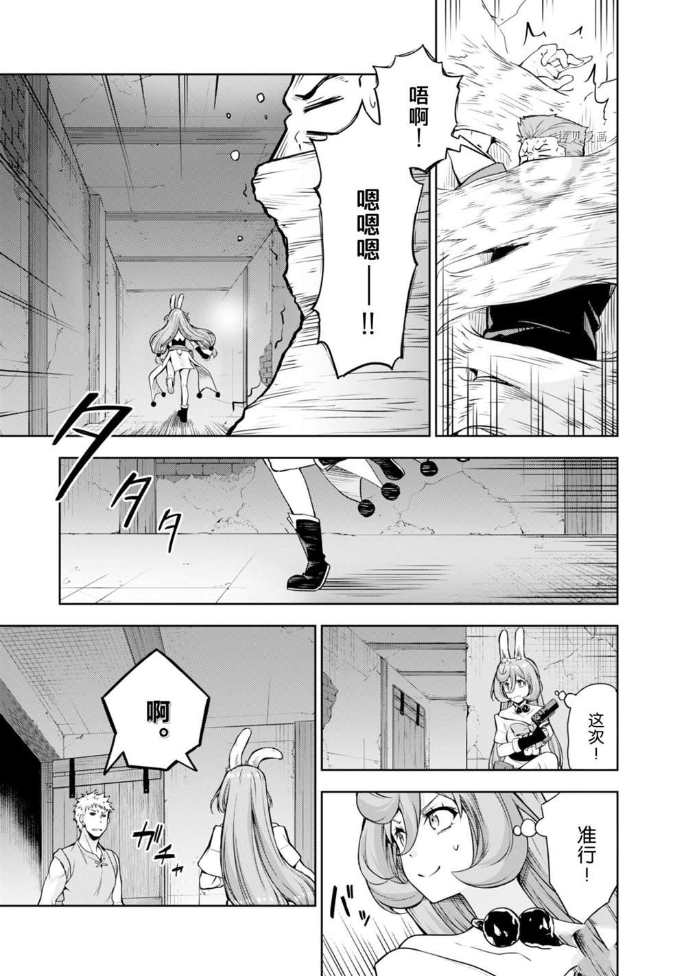 第49话 试看版