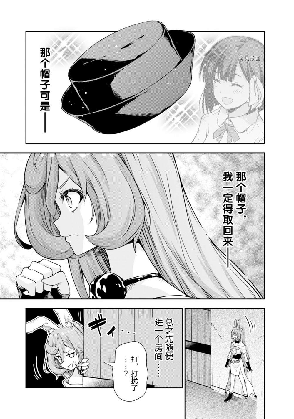 第49话 试看版