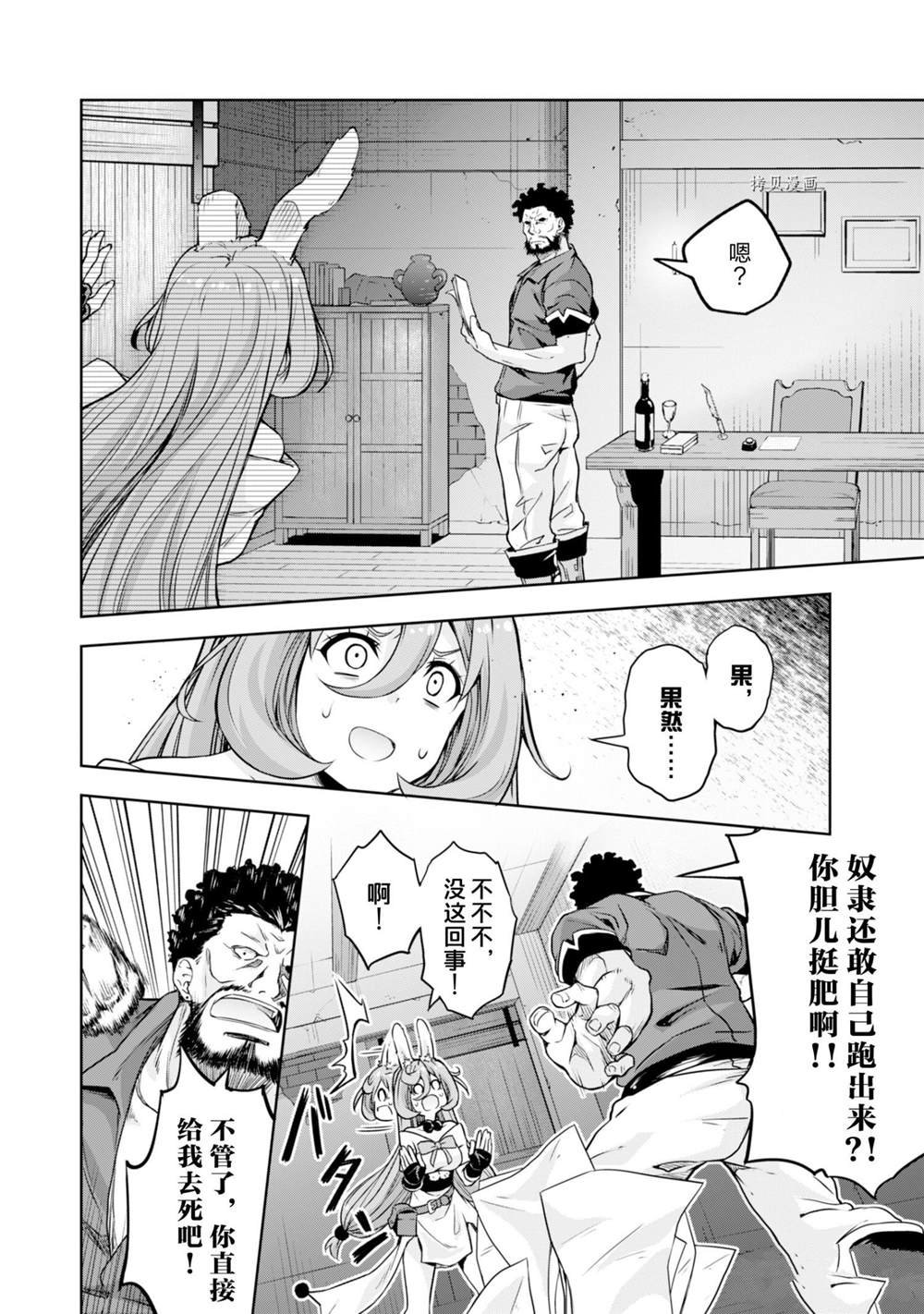 第49话 试看版