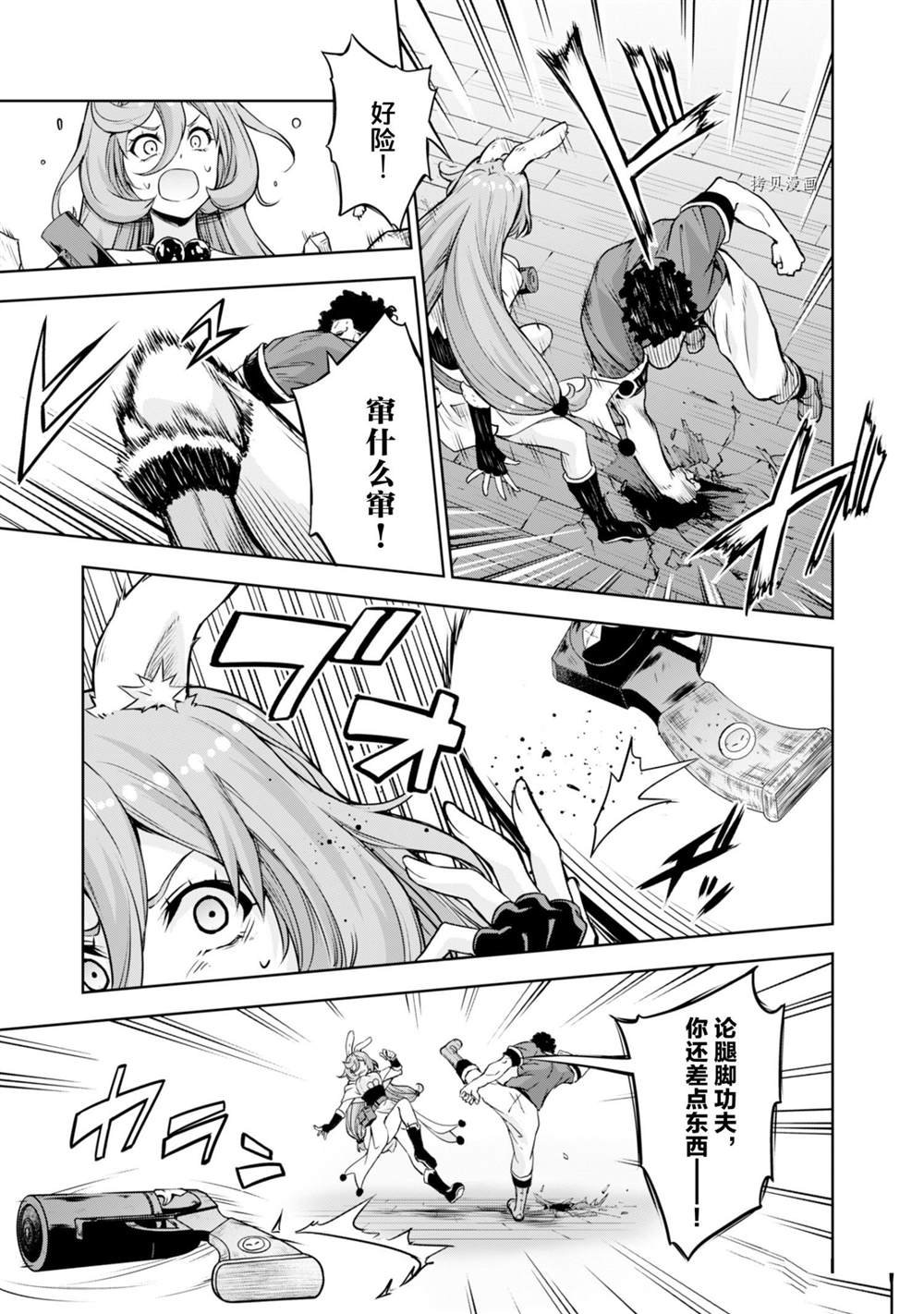 第49话 试看版