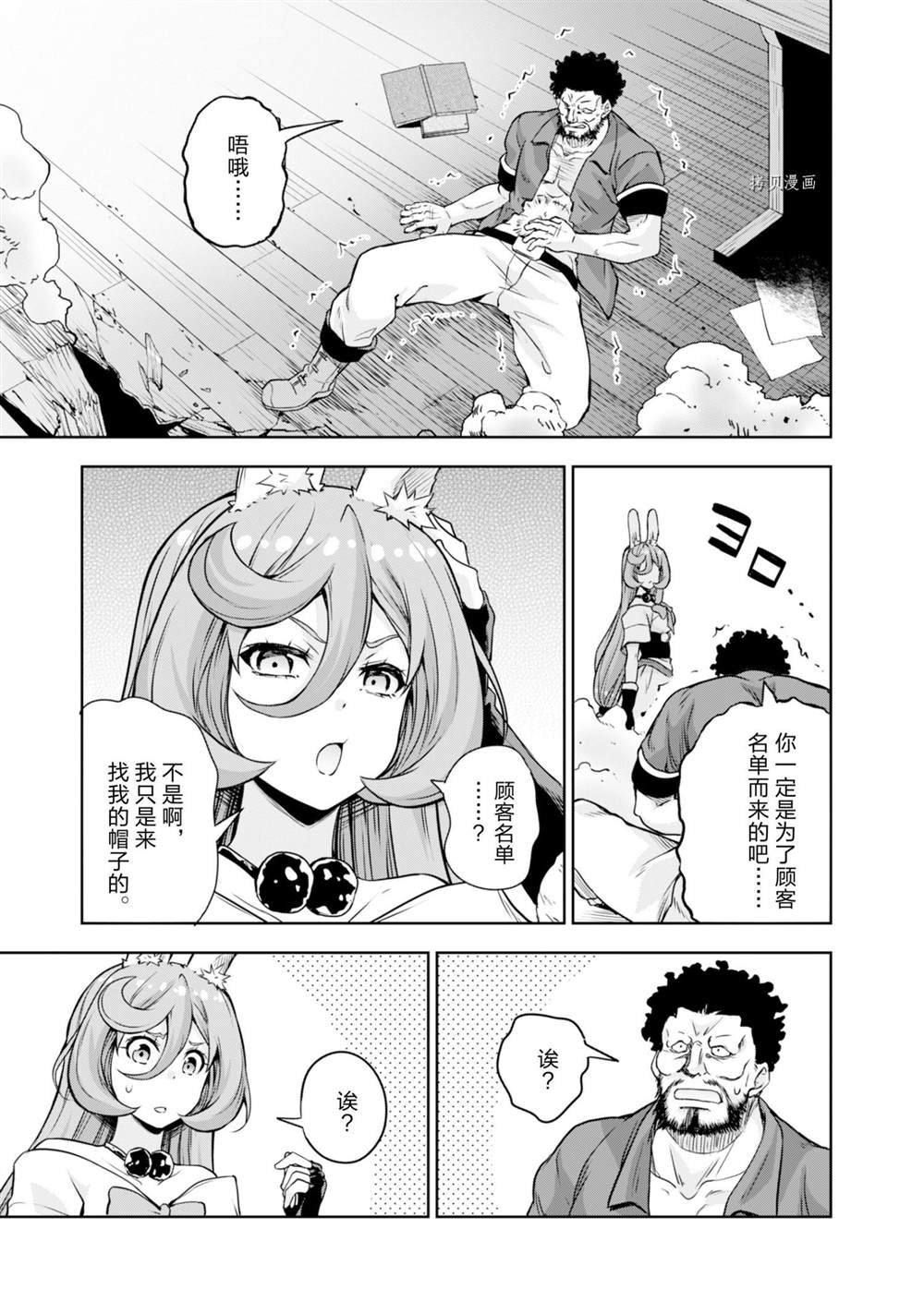 第49话 试看版