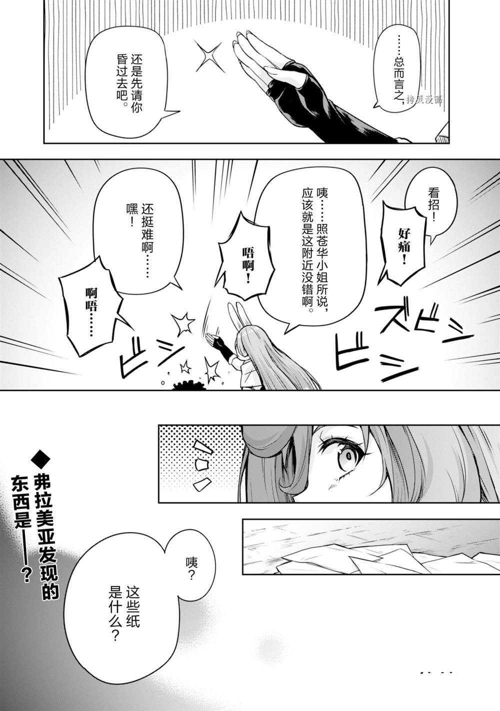 第49话 试看版