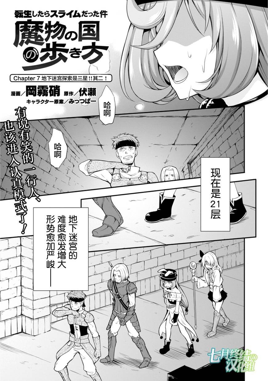 第7话