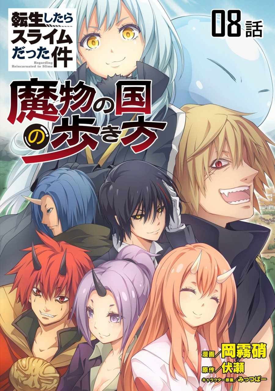 第8话