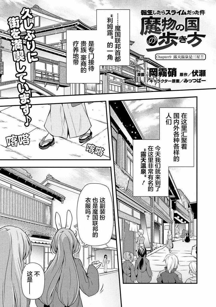 第9话