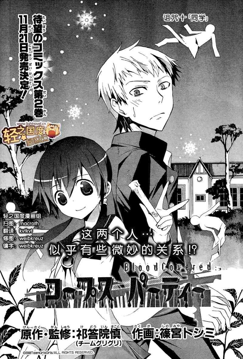第10话