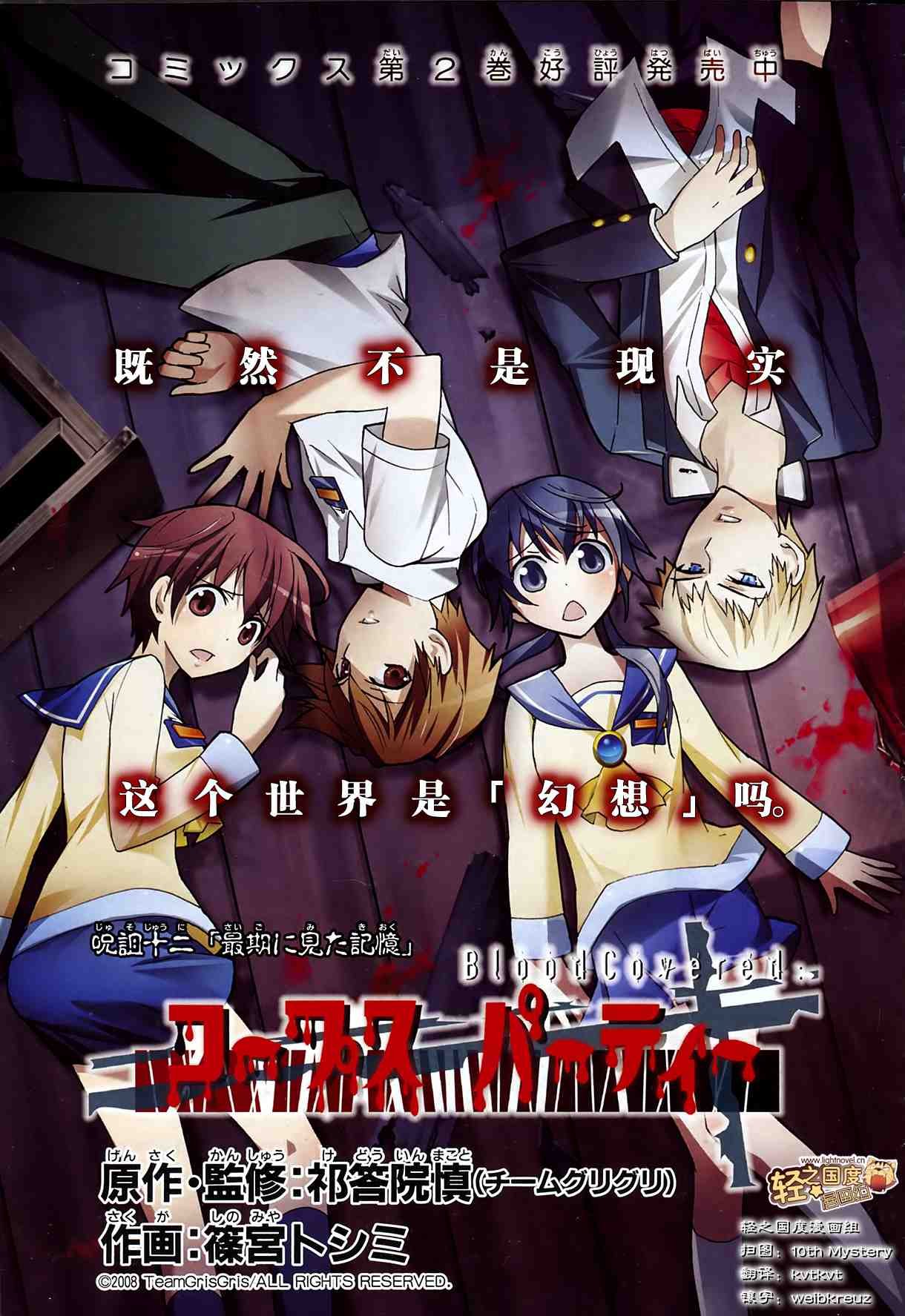 第12话