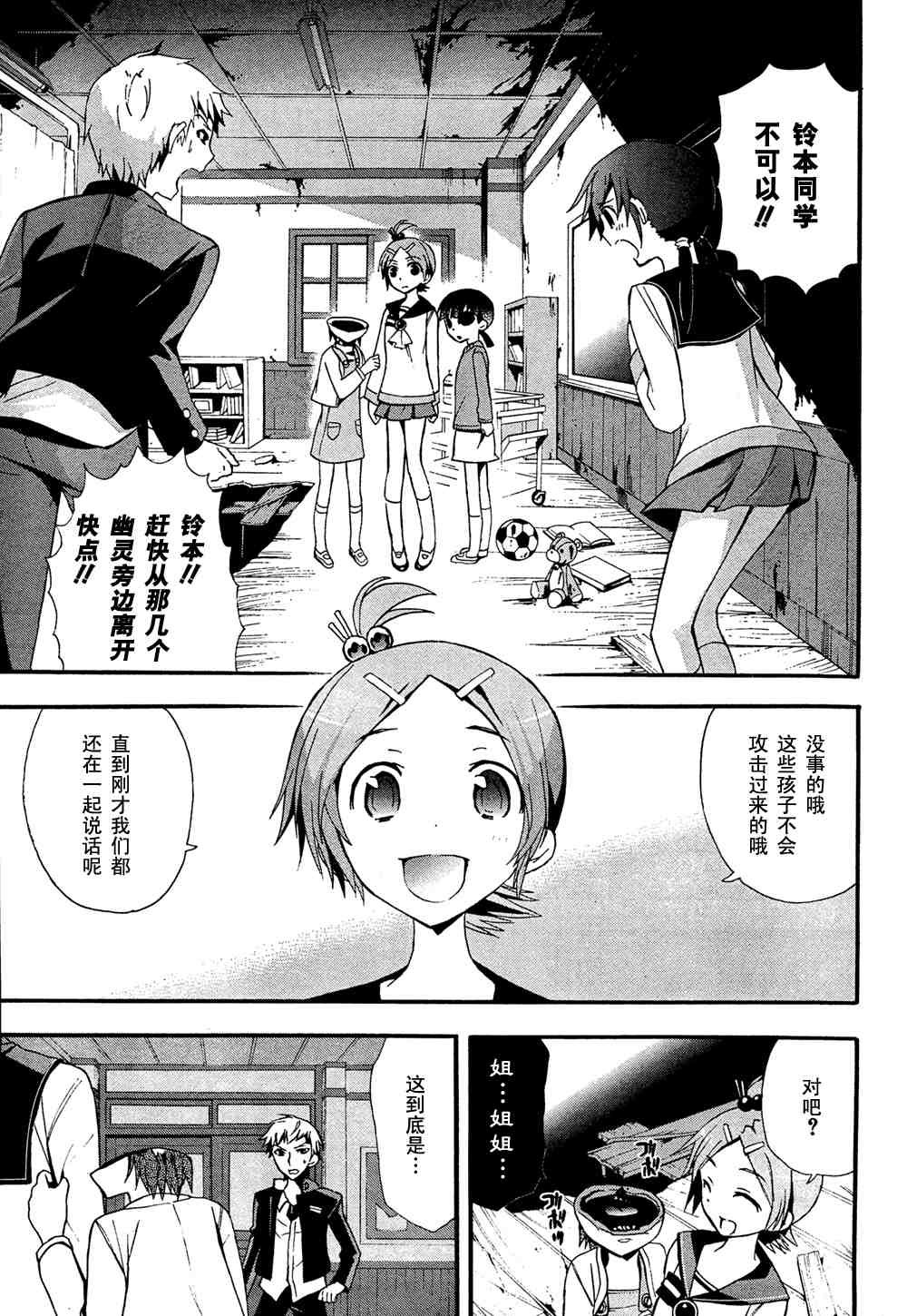 第13话