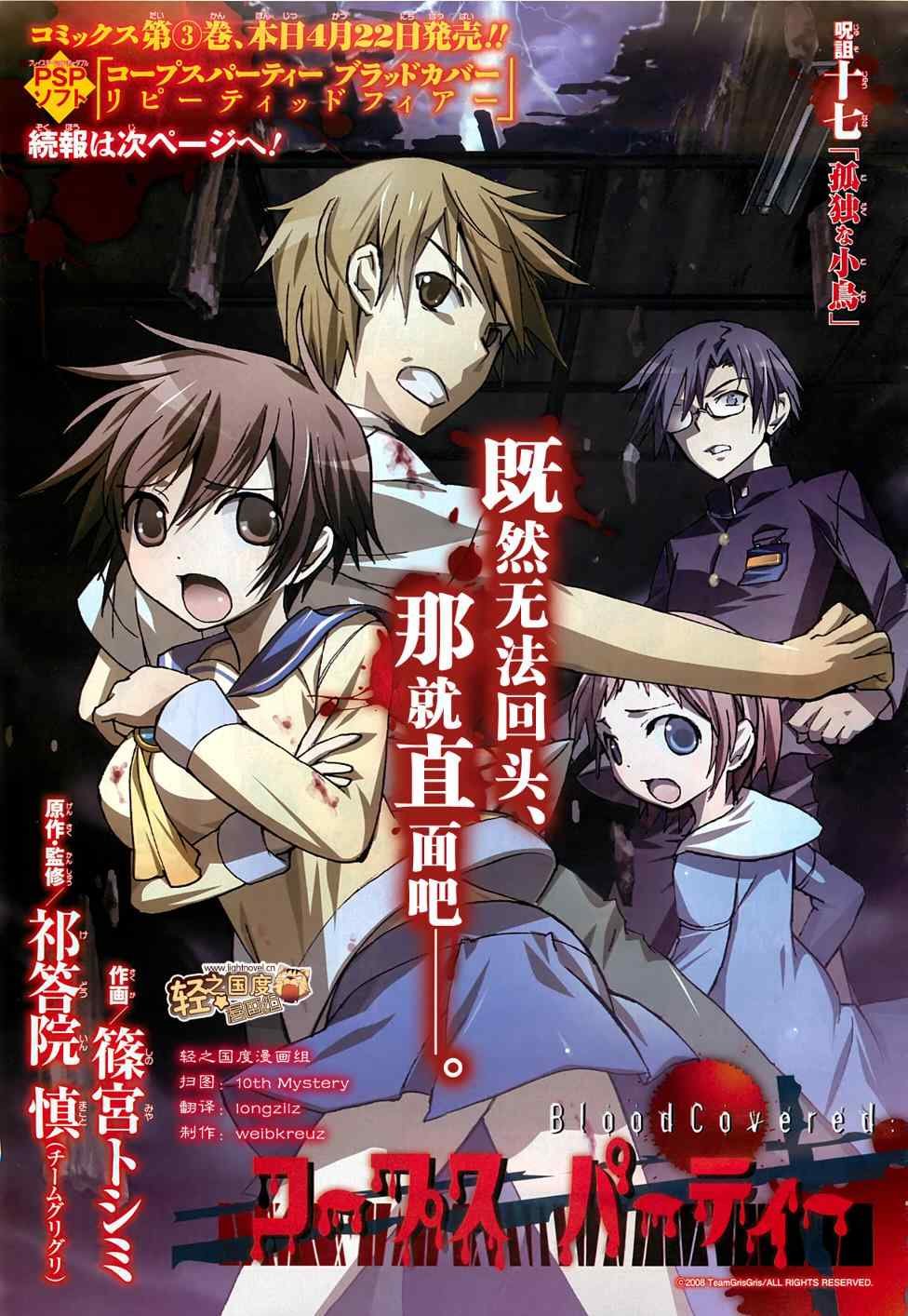 第17话