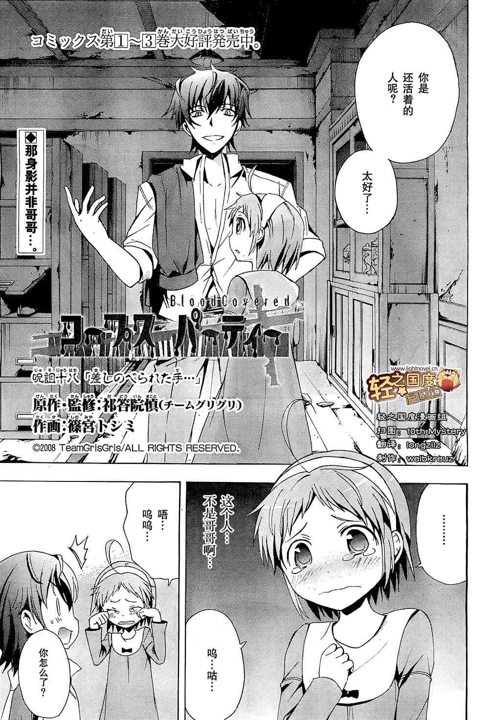 第18话