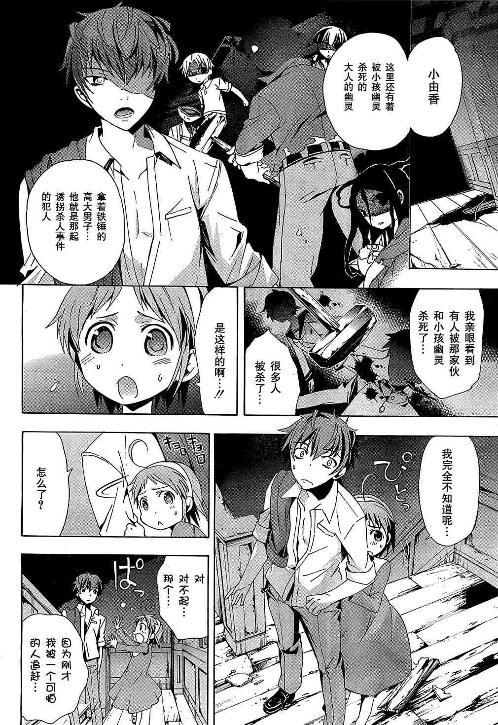 第18话