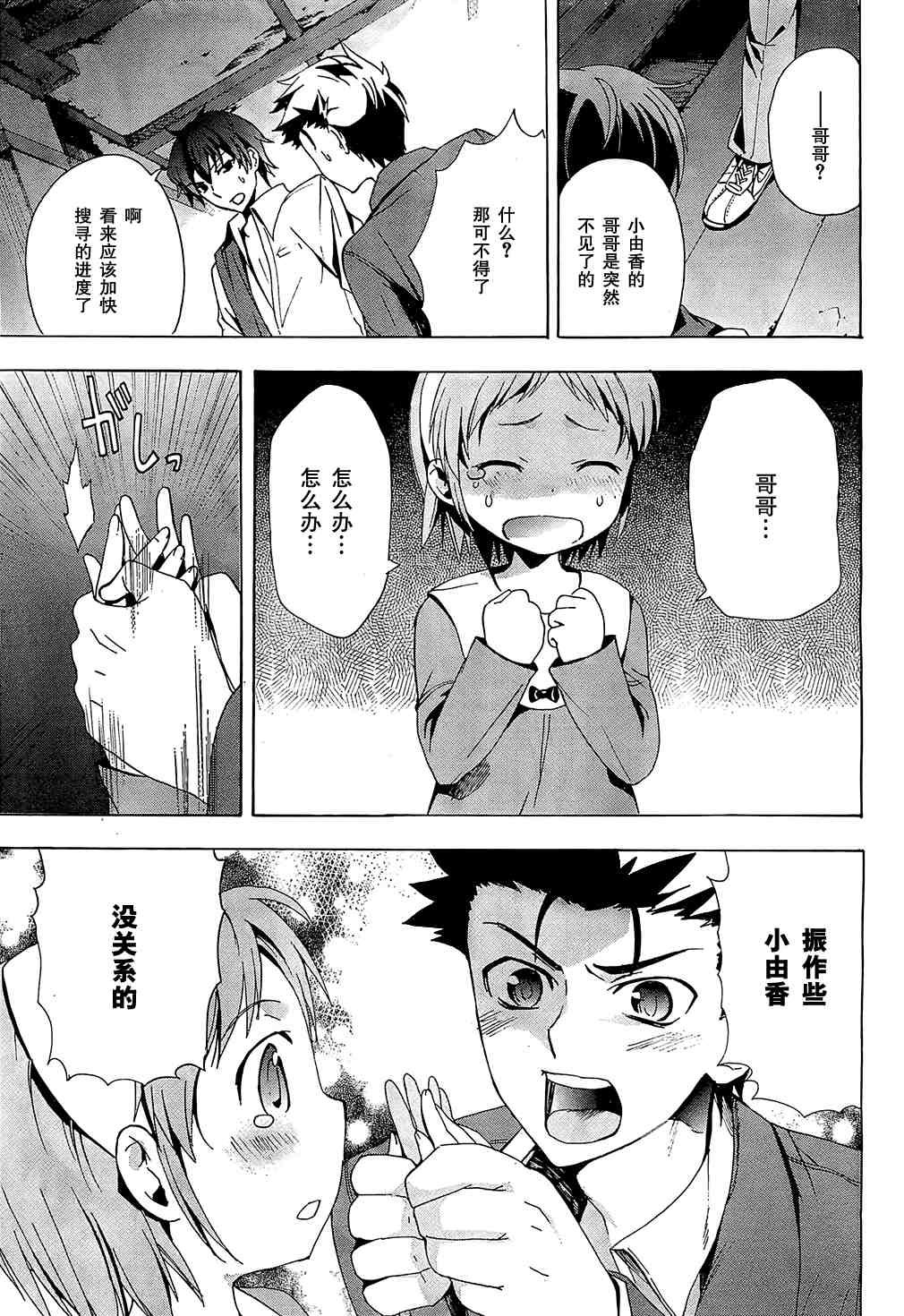 第18话