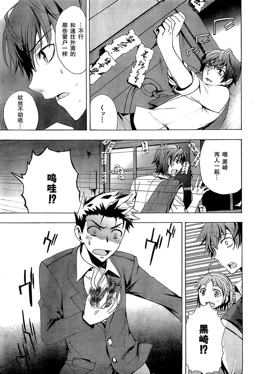 第18话