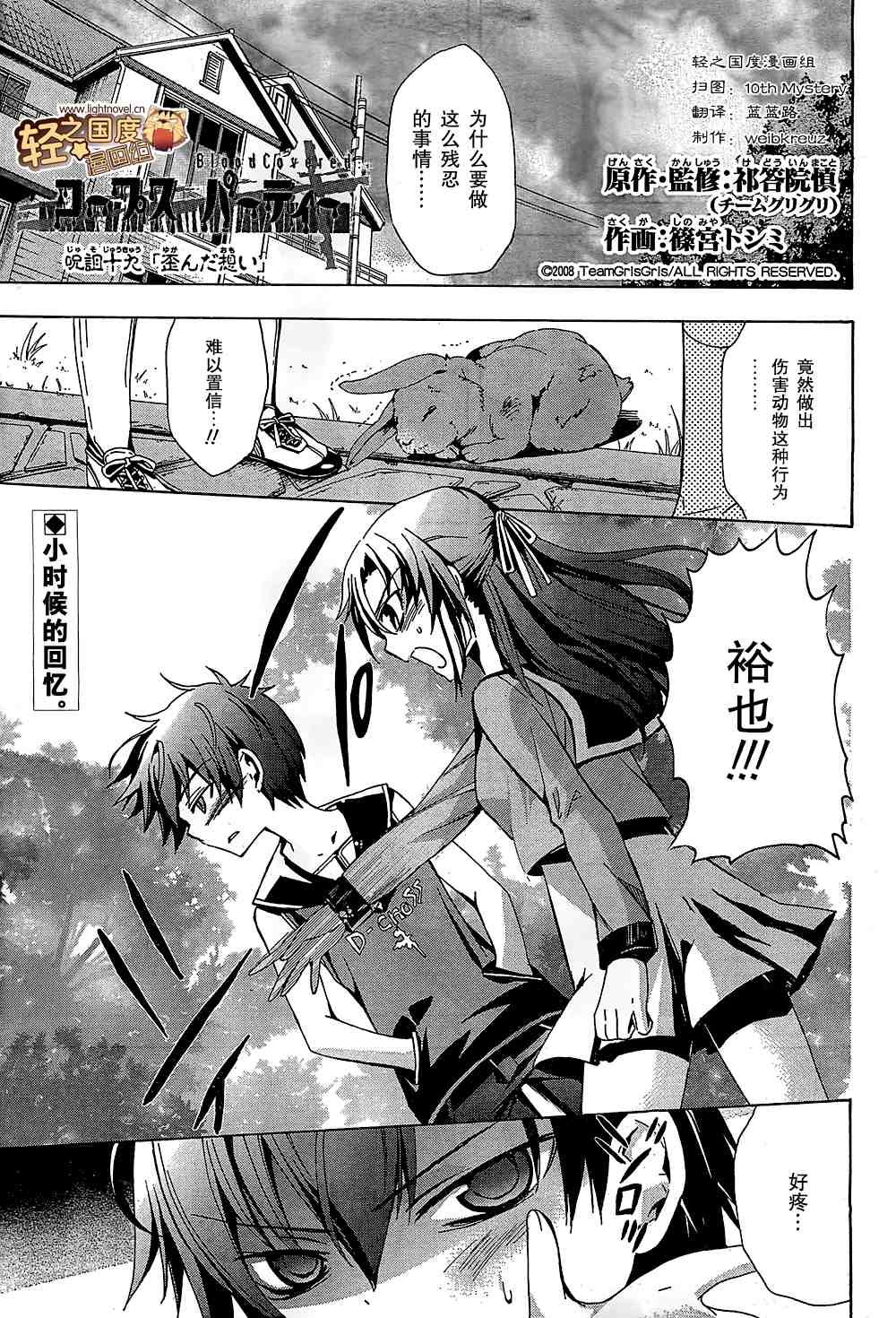 第19话