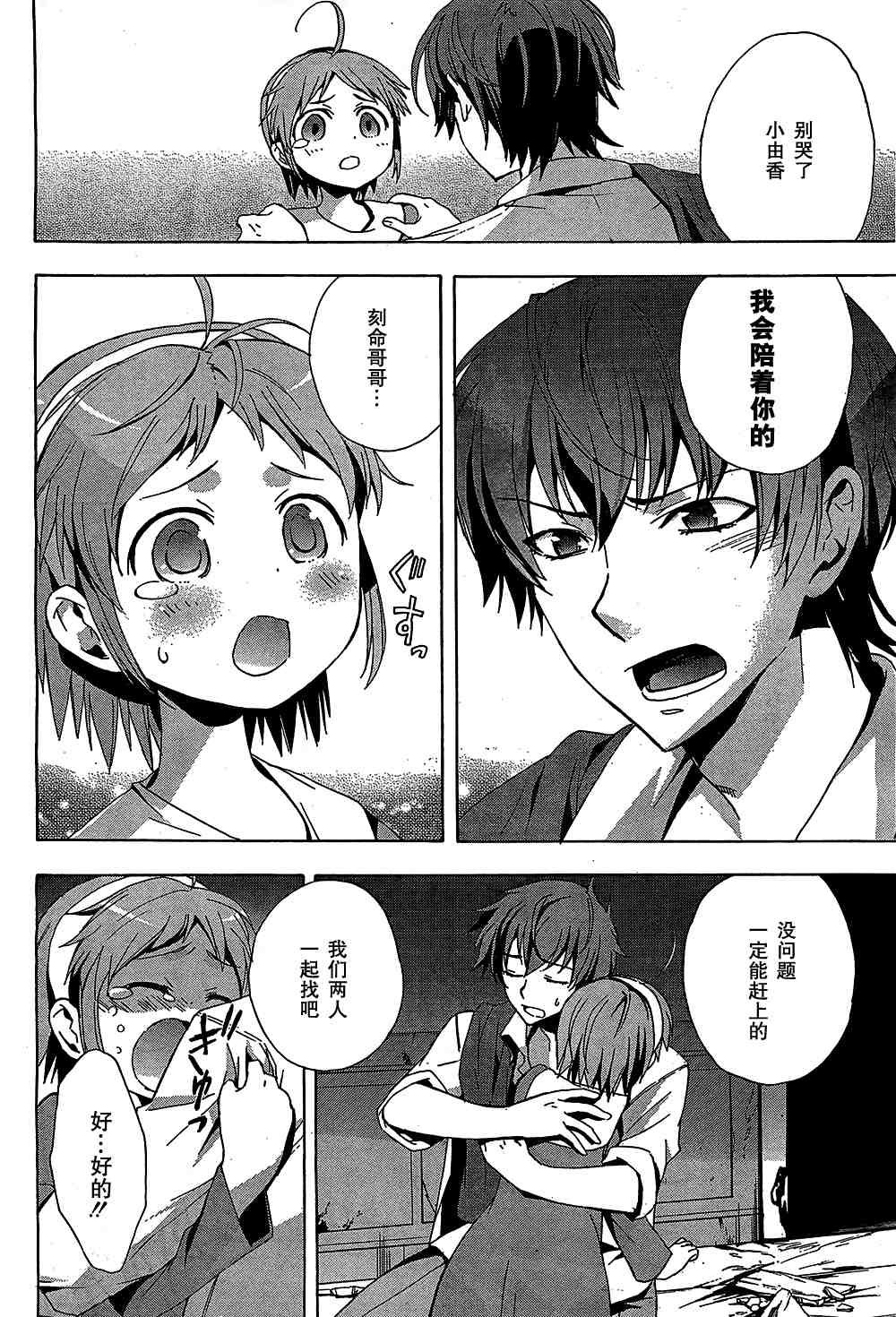 第19话
