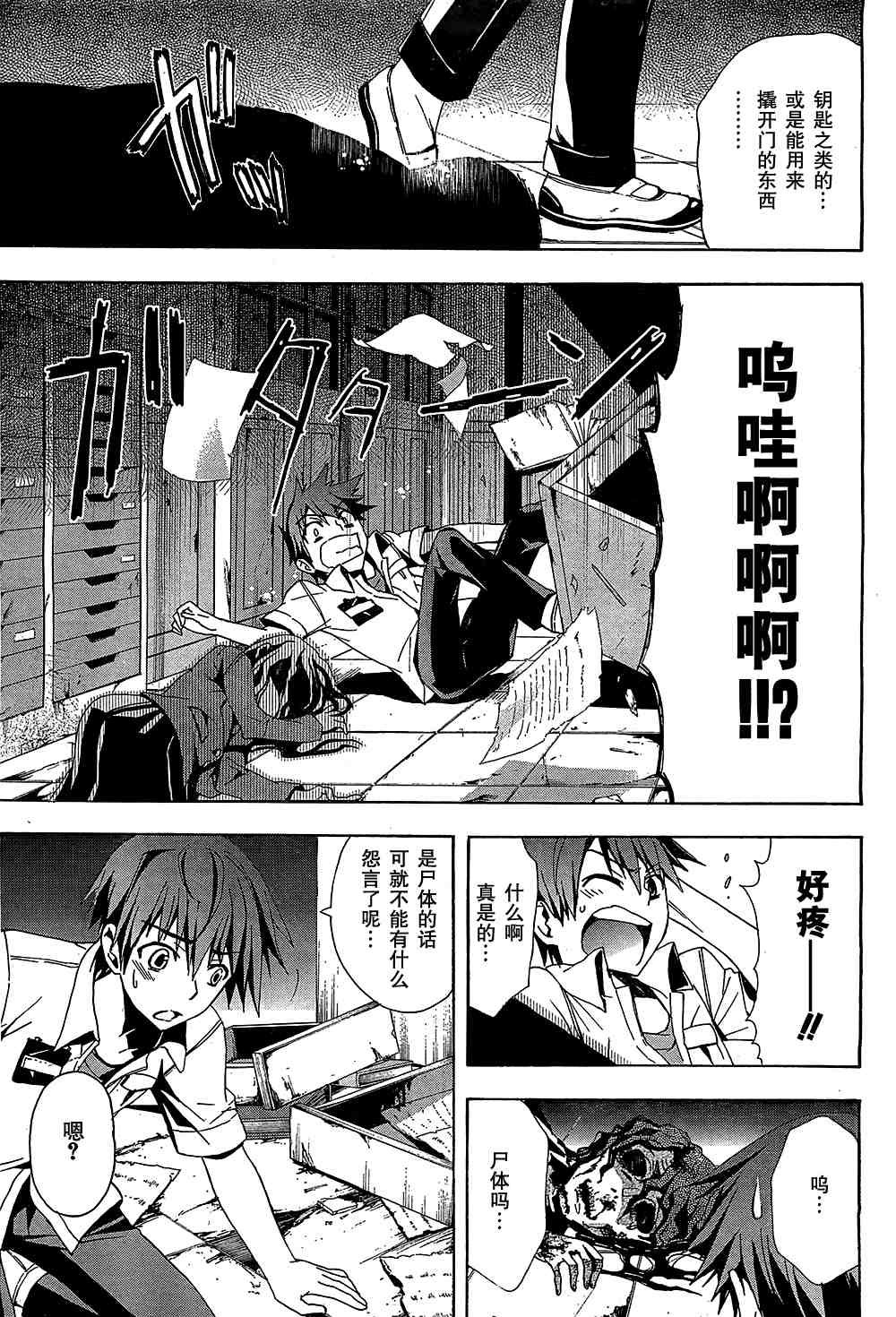 第19话