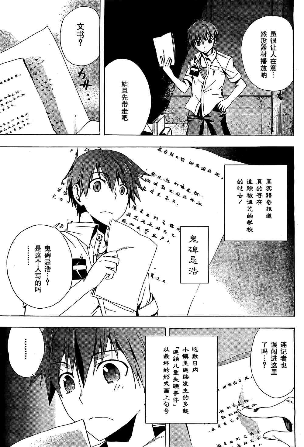 第19话