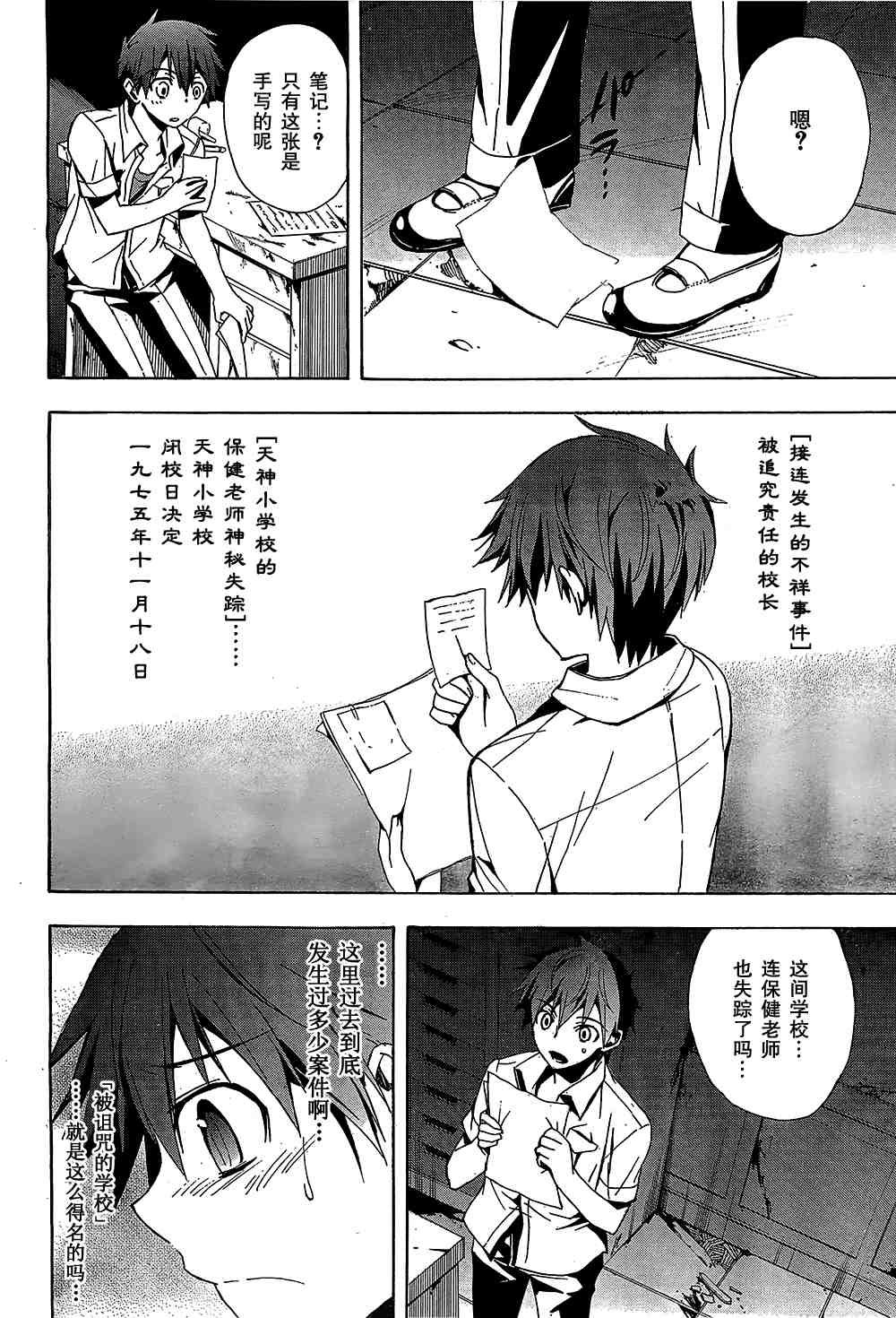 第19话