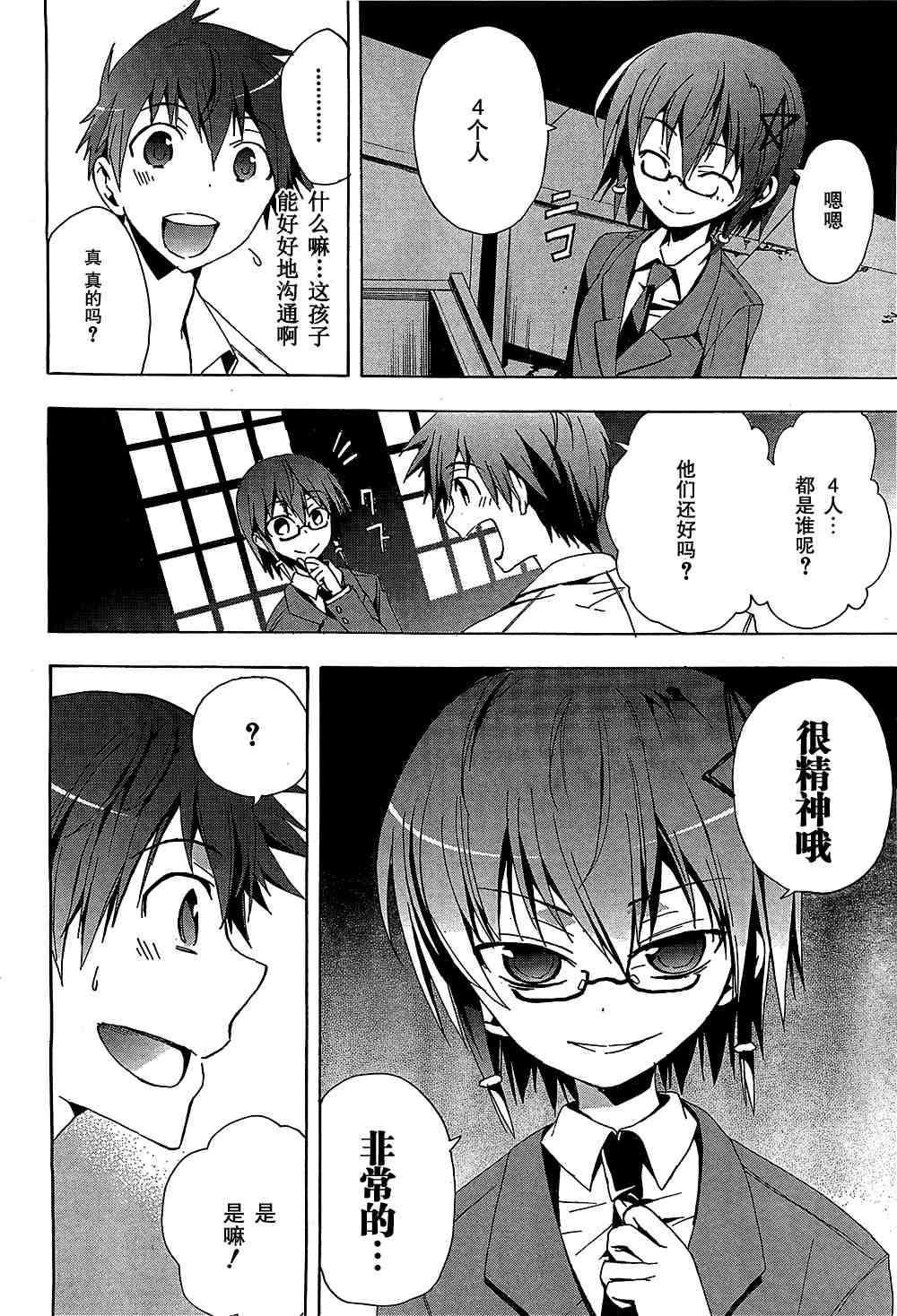 第19话