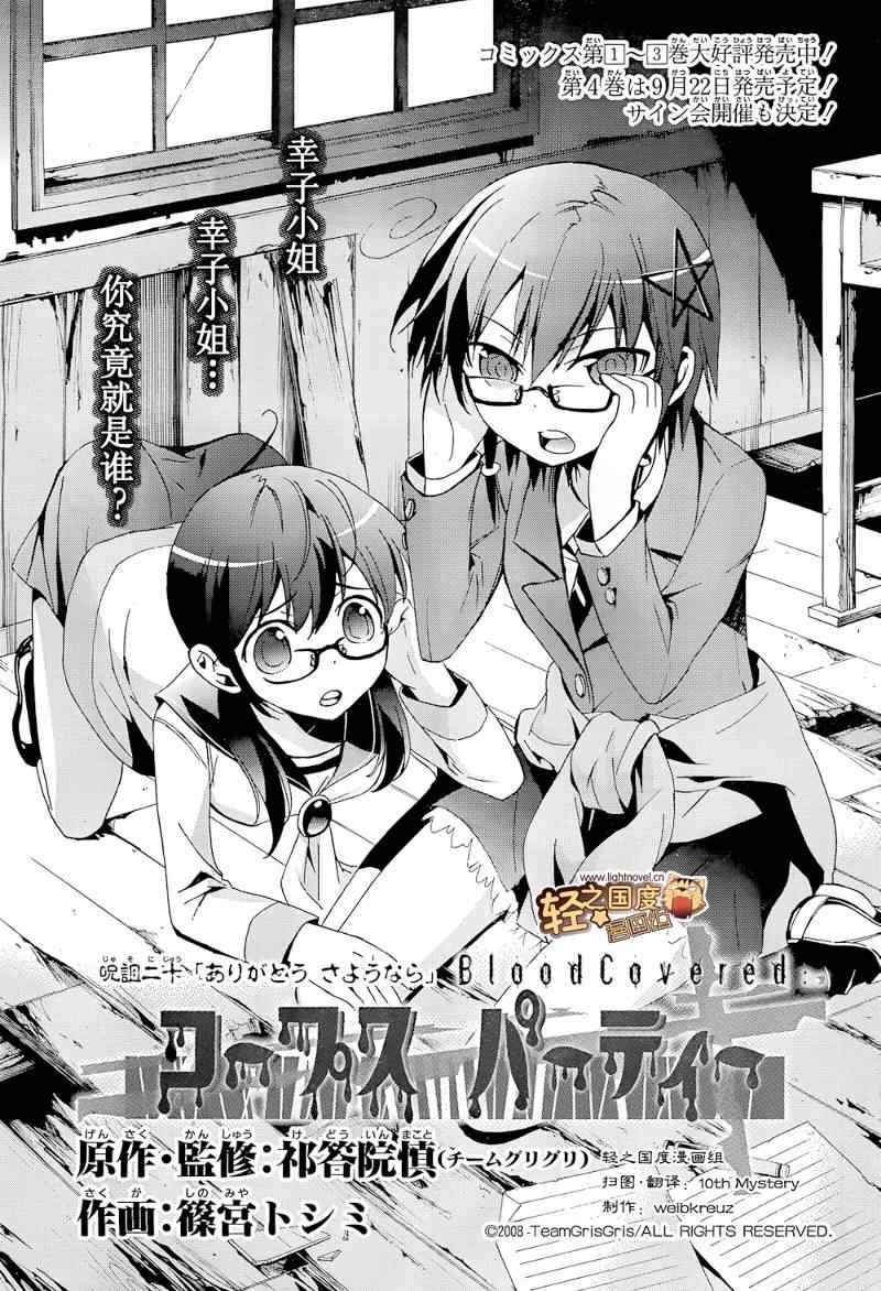 第20话