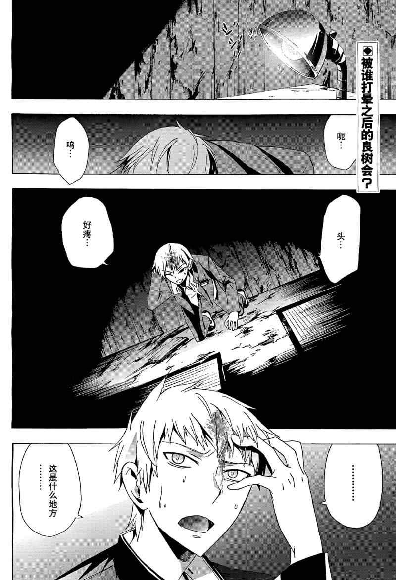 第20话