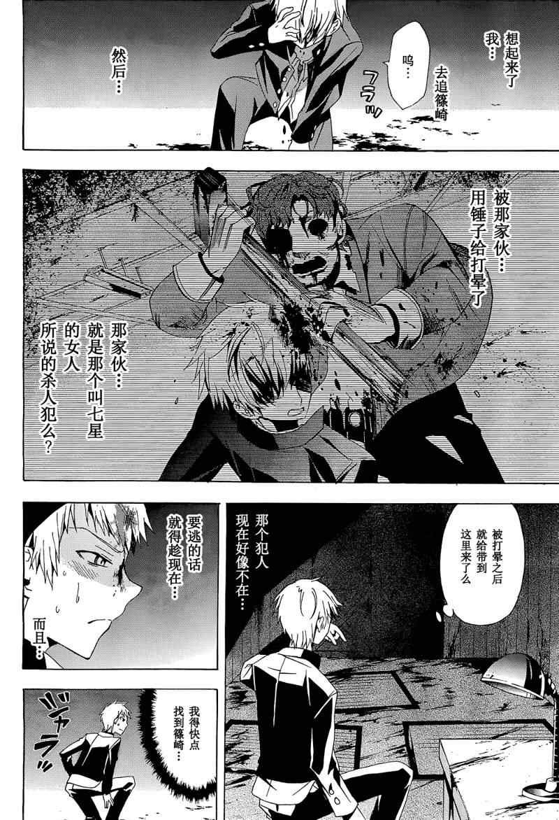 第20话