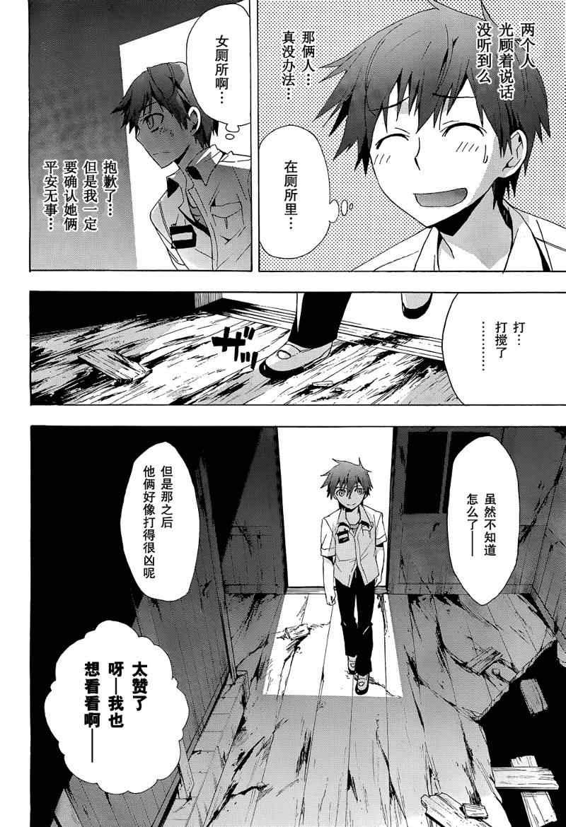 第20话