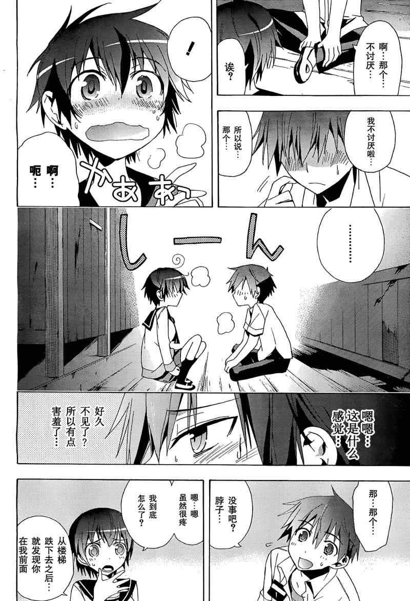 第20话
