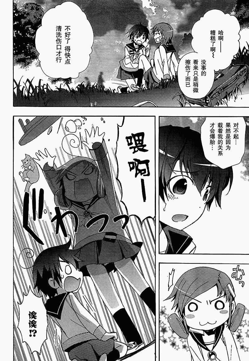 第21话