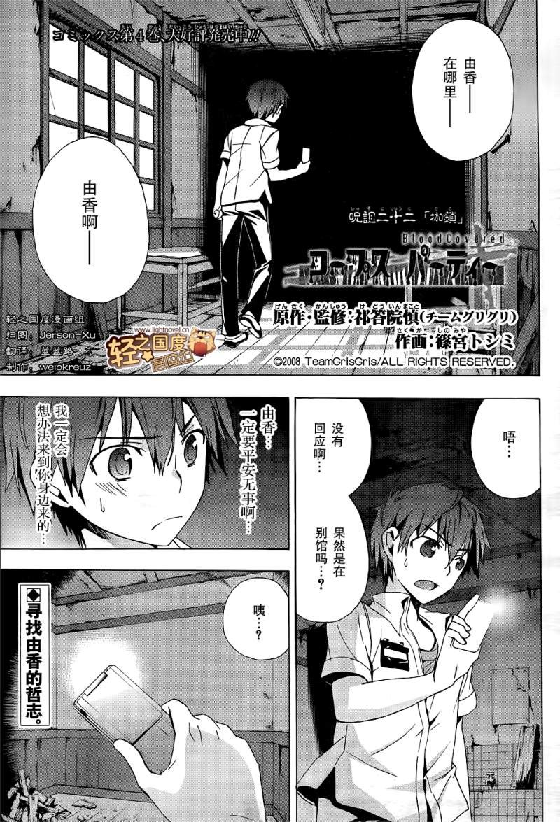 第22话