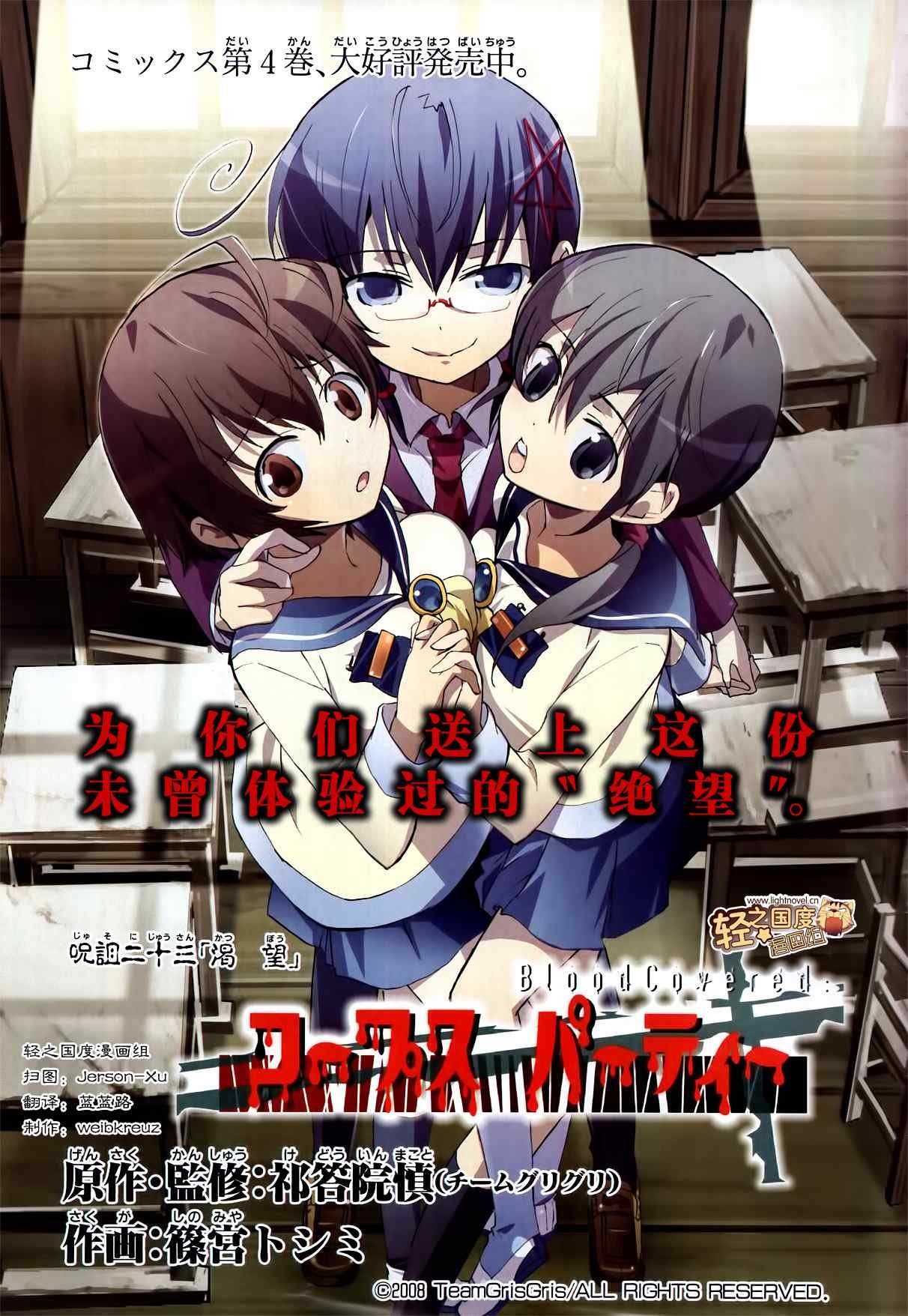 第23话