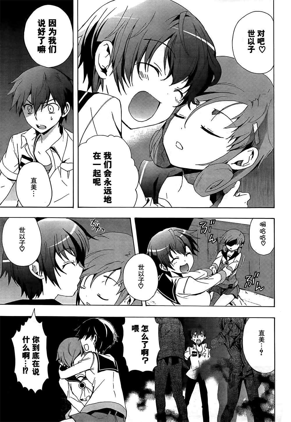 第23话