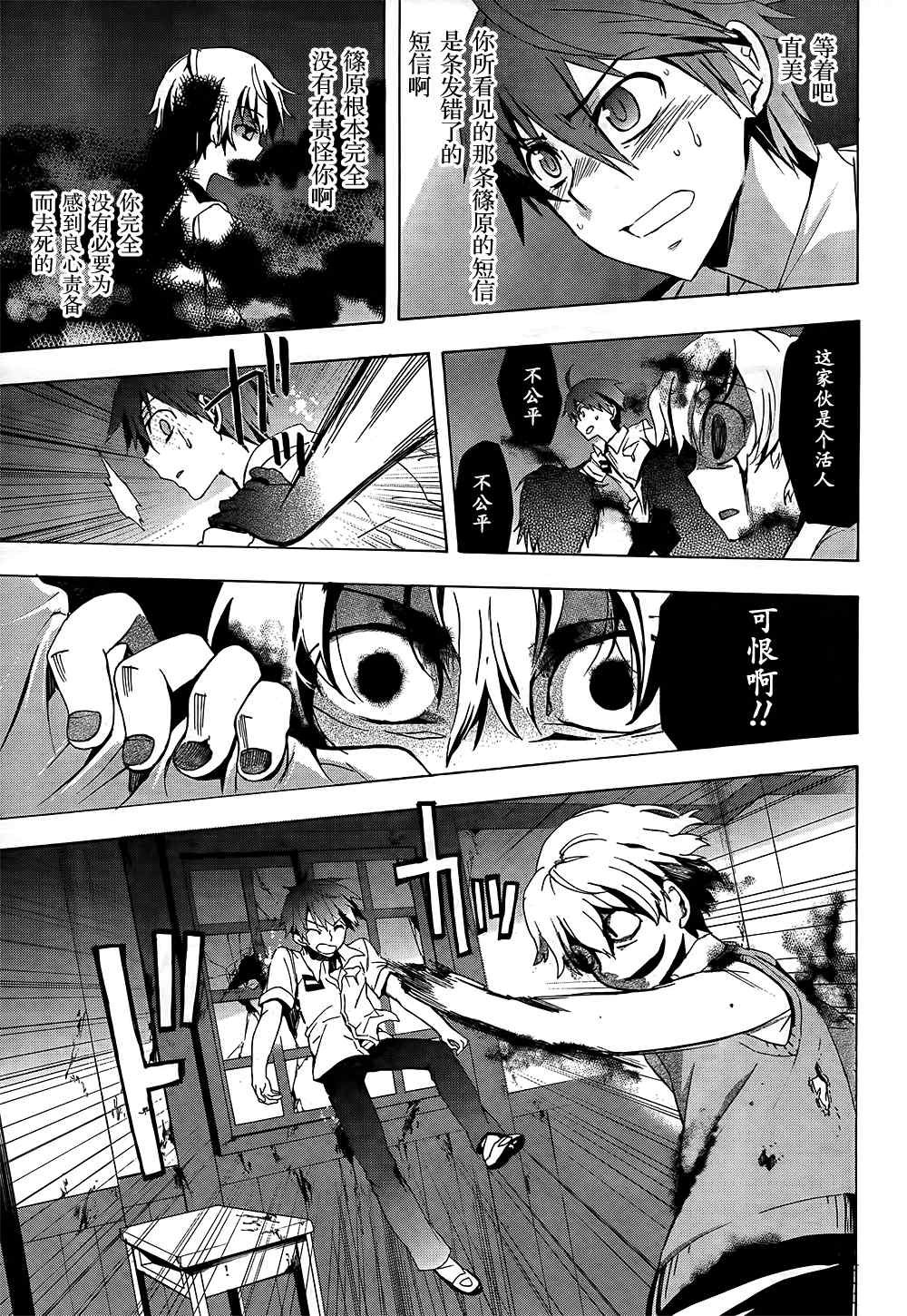 第23话