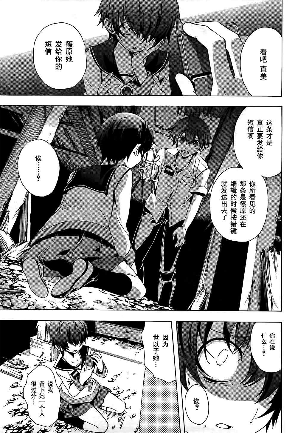 第23话