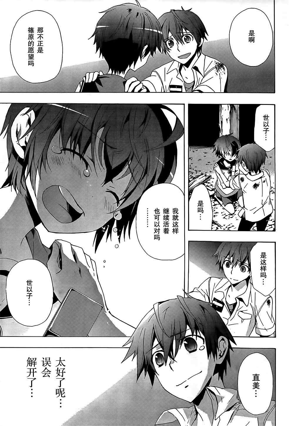 第23话