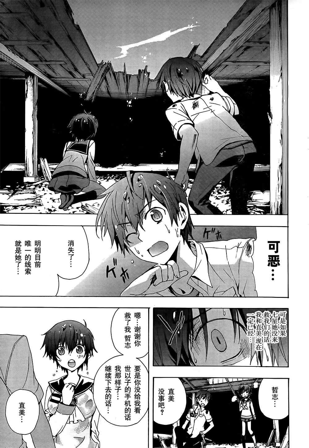 第23话