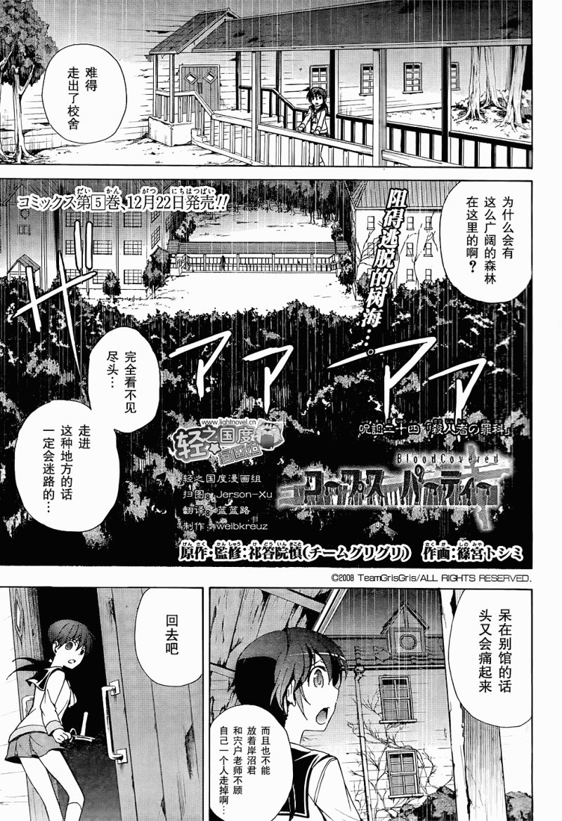 第24话