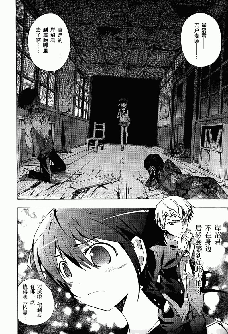 第24话