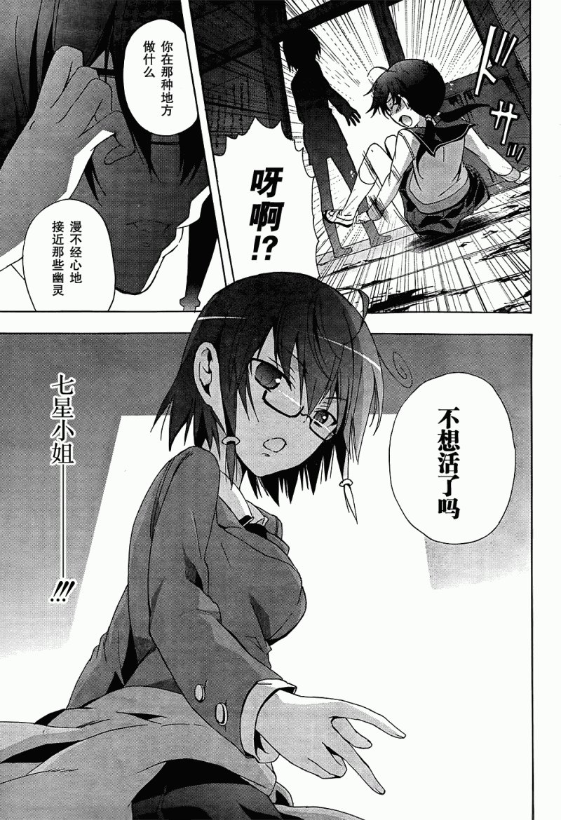 第24话