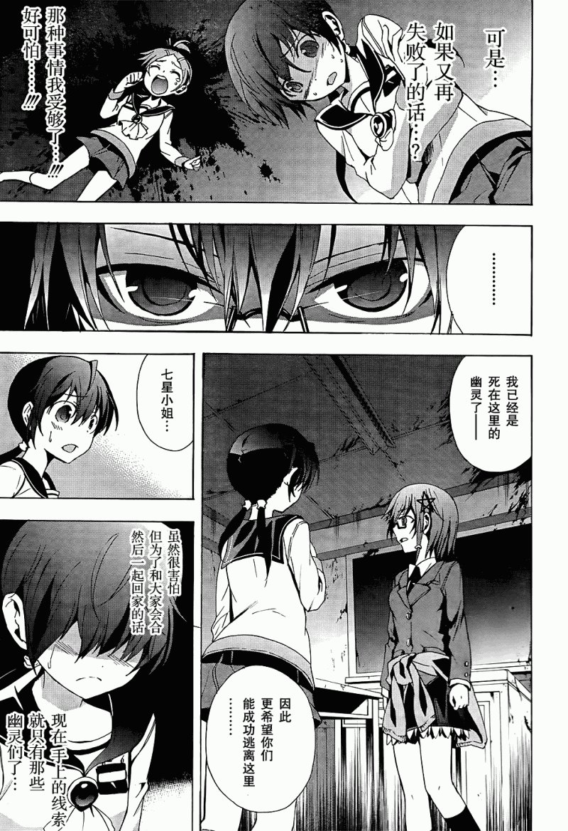 第24话
