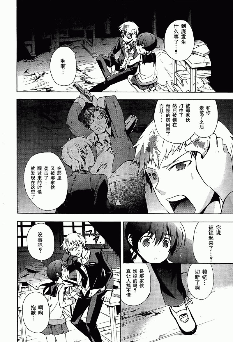 第24话