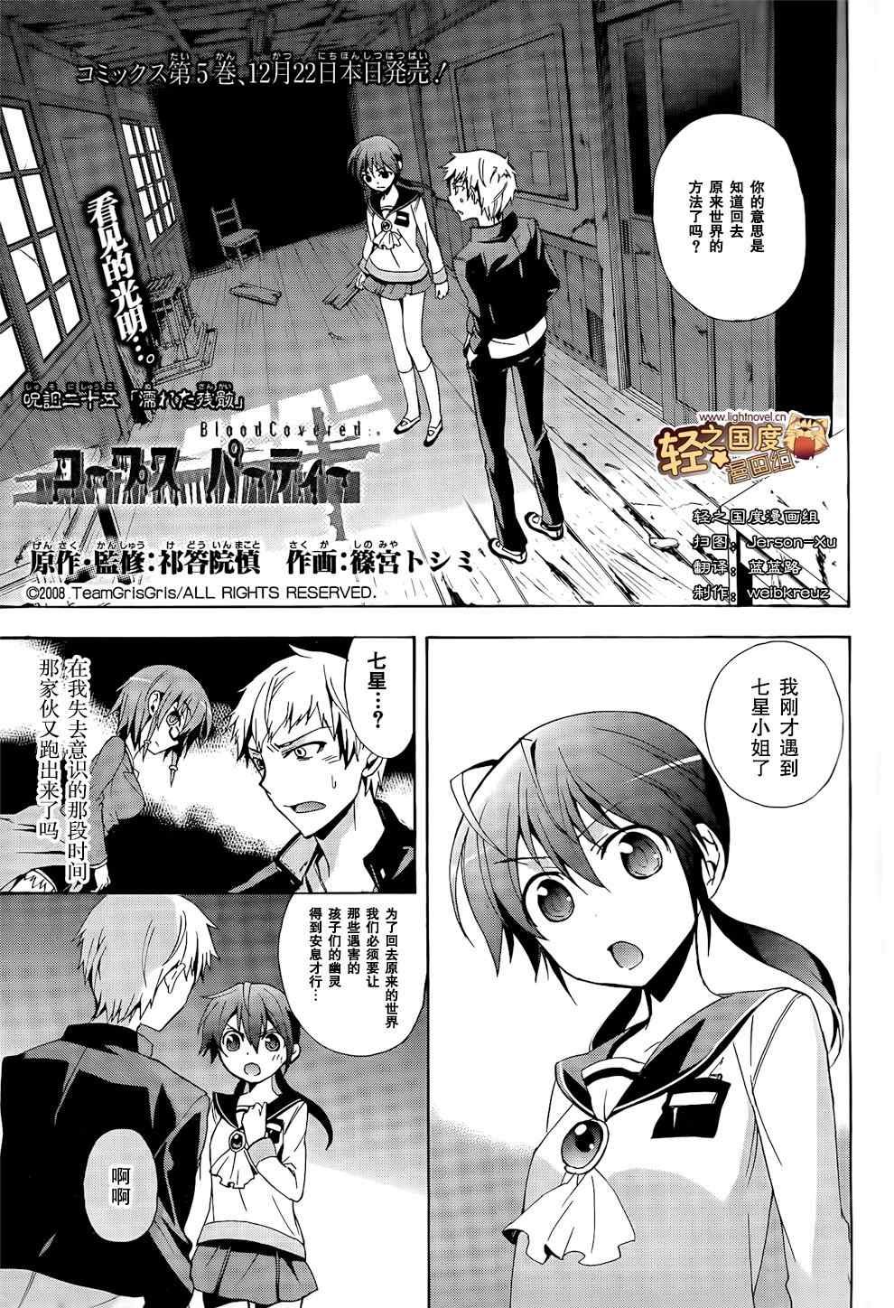 第25话