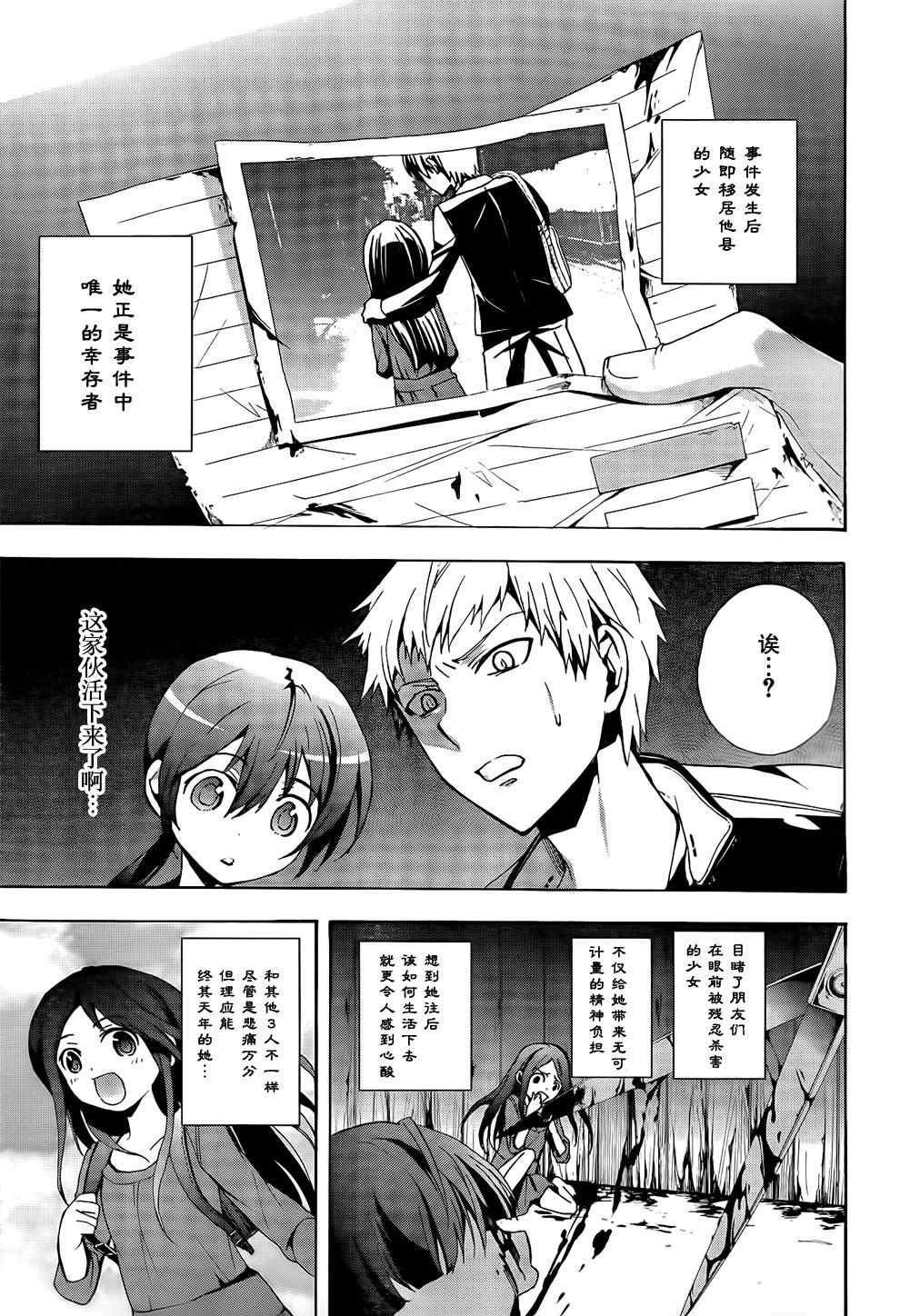 第25话