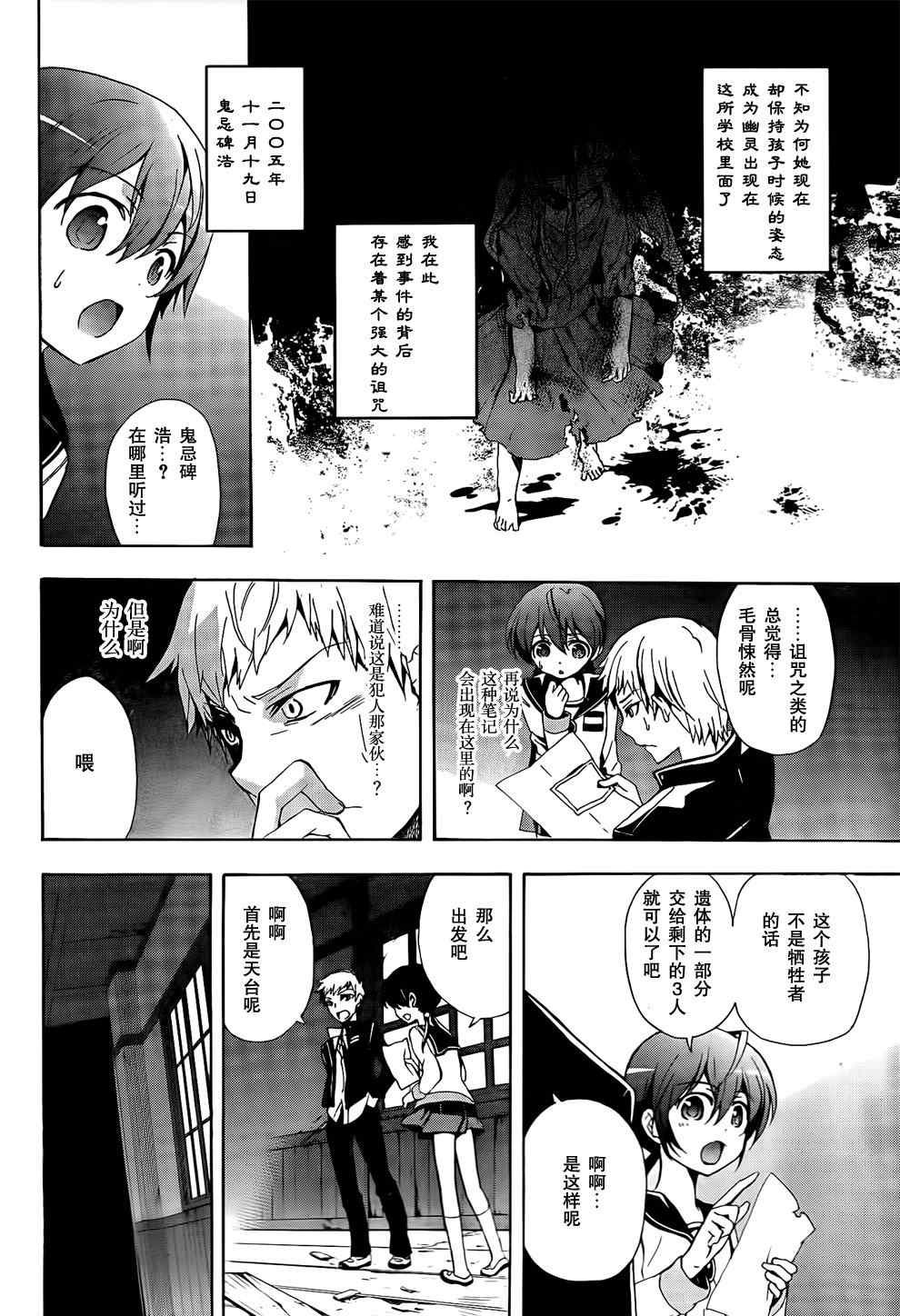 第25话