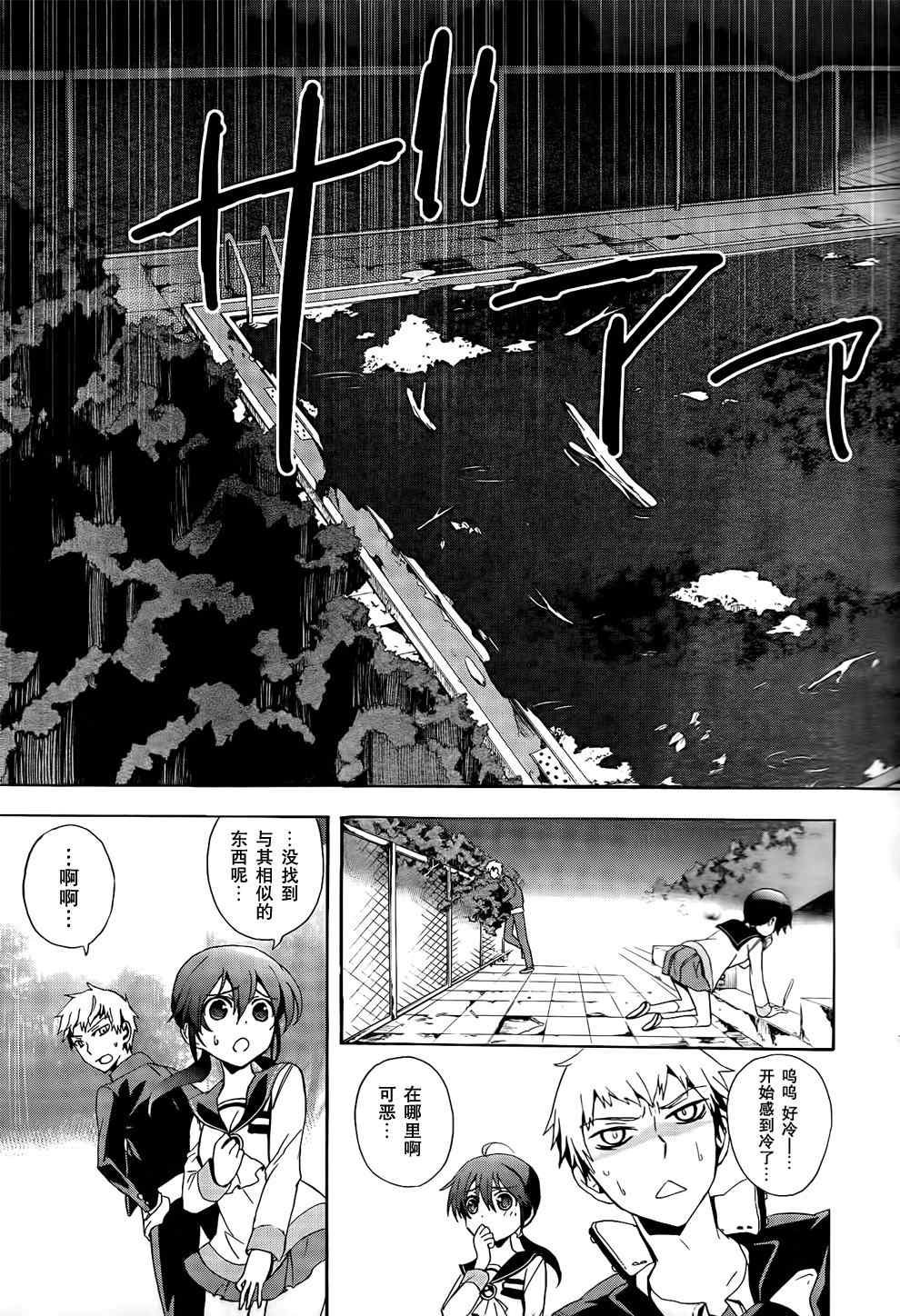 第25话